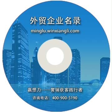 山西外貿企業名錄