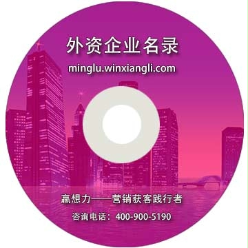 湖州外資企業(yè)名錄