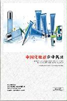 化妝品生產貿易企業(yè)精準名錄