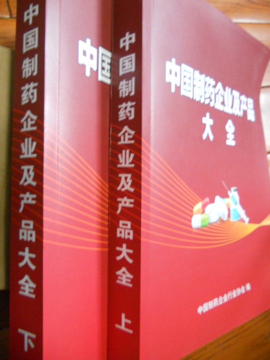 全國醫藥企業名單助您立刻獲得大量潛在客戶信息，大大減少銷售成本，是您的事業事半功倍