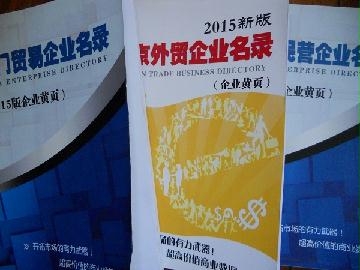 2021版開封企業名錄