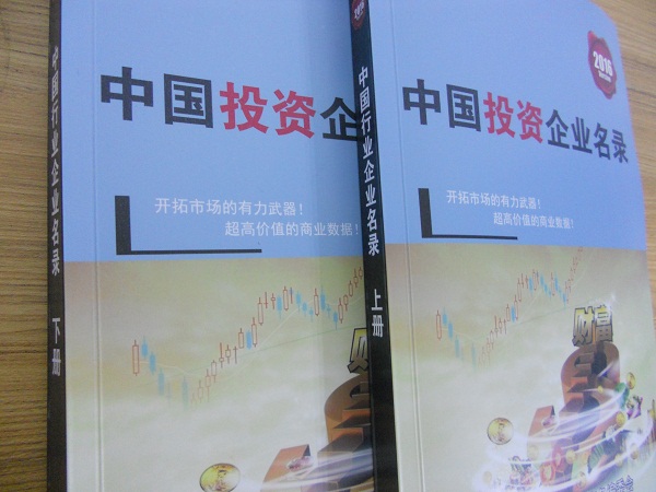全國投資企業名單助您立刻獲得大量潛在客戶信息，大大減少銷售成本，是您的事業事半功倍