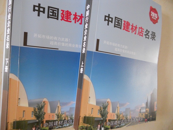 全國建材店名單助您立刻獲得大量潛在客戶信息,大大減少銷售成本,是您的事業事半功倍