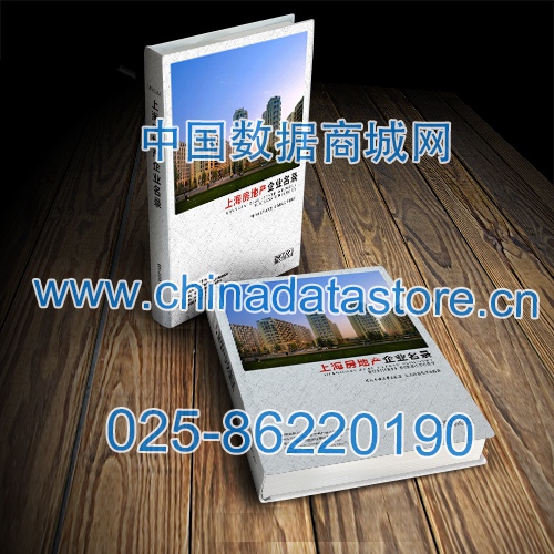 上海房地產(chǎn)企業(yè)黃頁收錄了最新的上海房地產(chǎn)企業(yè)名單，具有極高的營銷價值，實實在在提高銷售業(yè)績