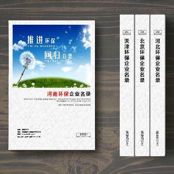 河南環保企業精準名錄