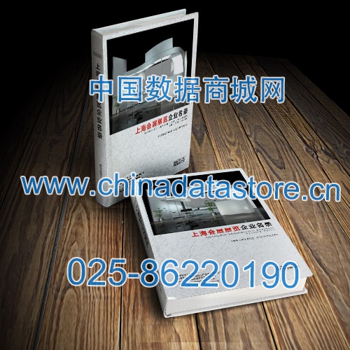 上海會展展覽企業(yè)黃頁收錄了最新的上海會展展覽企業(yè)名單，具有極高的營銷價值，實(shí)實(shí)在在提高銷售業(yè)績