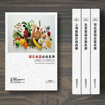 湖北食品企業(yè)精準名錄
