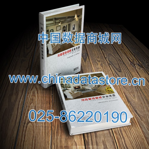 河南裝飾裝修企業(yè)黃頁收錄了最新的河南裝飾裝修企業(yè)名單，具有極高的營銷價(jià)值，實(shí)實(shí)在在提高銷售業(yè)績