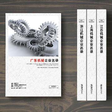 廣東機械企業(yè)精準(zhǔn)名錄
