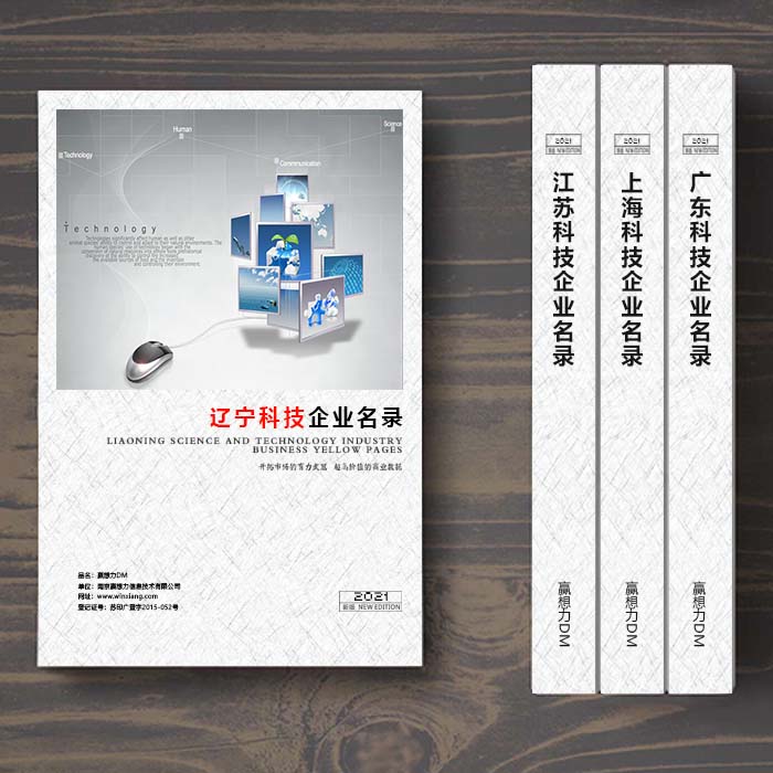 山東科技企業(yè)名單助您立刻獲得大量潛在客戶信息，大大減少銷(xiāo)售成本，是您的事業(yè)事半功倍