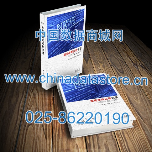 中國湖南傳媒企業(yè)黃頁可開展精準(zhǔn)營銷，電話營銷、郵件營銷、傳真營銷等等多管齊下，圓您銷售冠軍夢(mèng)