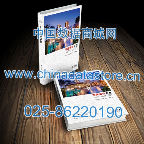 中國河南酒店企業(yè)黃頁可開展精準營銷，電話營銷、郵件營銷、傳真營銷等等多管齊下，圓您銷售冠軍夢
