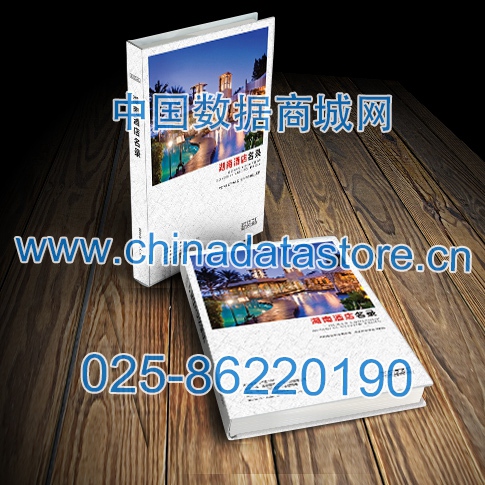 中國(guó)湖南酒店企業(yè)黃頁(yè)可開展精準(zhǔn)營(yíng)銷，電話營(yíng)銷、郵件營(yíng)銷、傳真營(yíng)銷等等多管齊下，圓您銷售冠軍夢(mèng)