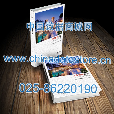 中國上海酒店企業黃頁可開展精準營銷，電話營銷、郵件營銷、傳真營銷等等多管齊下，圓您銷售冠軍夢