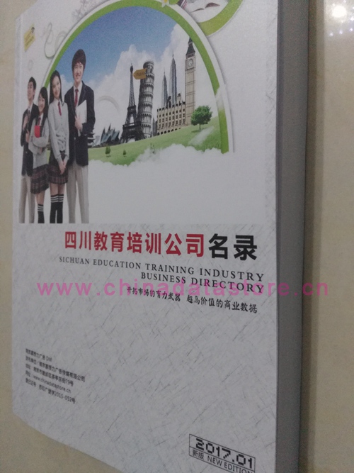 中國四川教育培訓(xùn)企業(yè)黃頁可開展精準(zhǔn)營銷，電話營銷、郵件營銷、傳真營銷等等多管齊下，圓您銷售冠軍夢