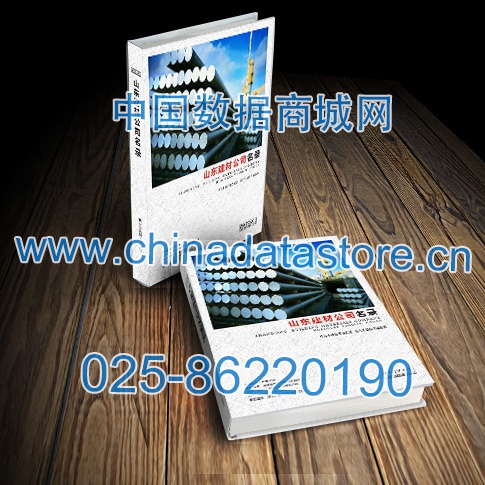 中國山東建筑材料企業(yè)黃頁可開展精準(zhǔn)營銷，電話營銷、郵件營銷、傳真營銷等等多管齊下，圓您銷售冠軍夢(mèng)