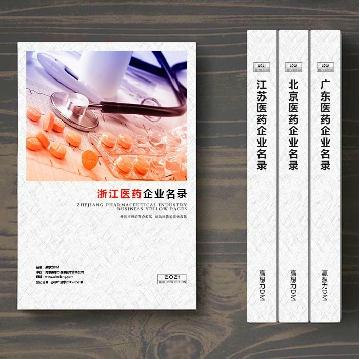 浙江醫(yī)藥企業(yè)精準名錄