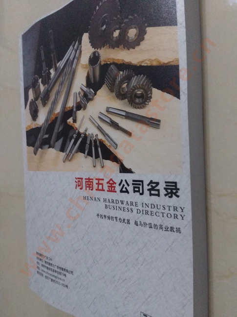 河南五金企業(yè)黃頁(yè)可開(kāi)展精準(zhǔn)營(yíng)銷(xiāo)，電話(huà)營(yíng)銷(xiāo)、郵件營(yíng)銷(xiāo)、傳真營(yíng)銷(xiāo)等等多管齊下，圓您銷(xiāo)售冠軍夢(mèng)