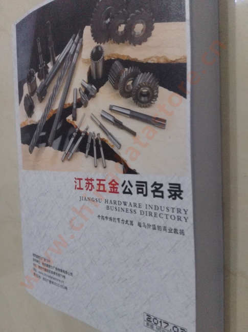 江蘇五金企業(yè)黃頁(yè)可開(kāi)展精準(zhǔn)營(yíng)銷，電話營(yíng)銷、郵件營(yíng)銷、傳真營(yíng)銷等等多管齊下，圓您銷售冠軍夢(mèng)