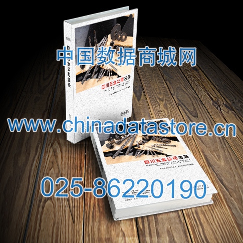 四川五金企業(yè)黃頁可開展精準(zhǔn)營銷，電話營銷、郵件營銷、傳真營銷等等多管齊下，圓您銷售冠軍夢