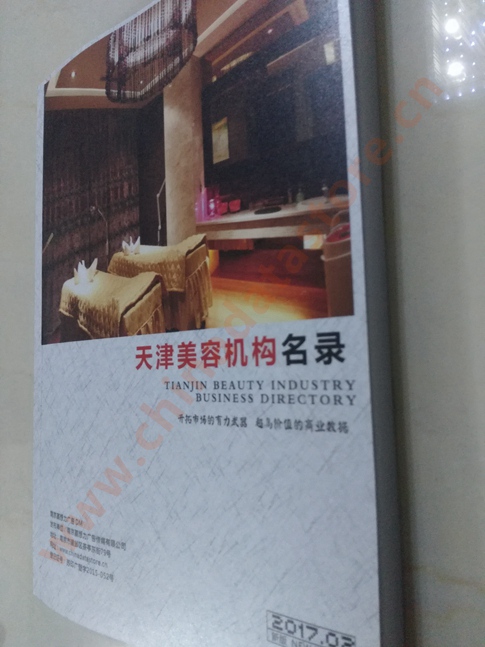天津美容機構(gòu)企業(yè)黃頁收錄了最新的天津美容機構(gòu)企業(yè)名單，具有極高的營銷價值，實實在在提高銷售業(yè)績