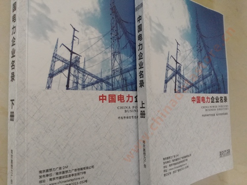 中國電力企業黃頁可開展精準營銷，電話營銷、郵件營銷、傳真營銷等等多管齊下，圓您銷售冠軍夢