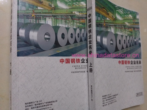 鋼材企業(yè)黃頁(yè)收錄了最新的鋼材企業(yè)名單，具有極高的營(yíng)銷價(jià)值，實(shí)實(shí)在在提高銷售業(yè)績(jī)