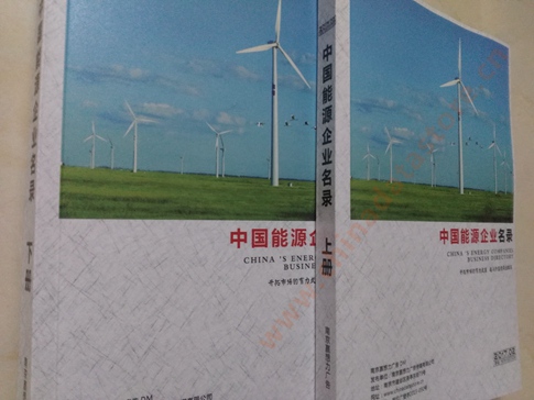 能源企業黃頁收錄了最新的能源企業名單，具有極高的營銷價值，實實在在提高銷售業績