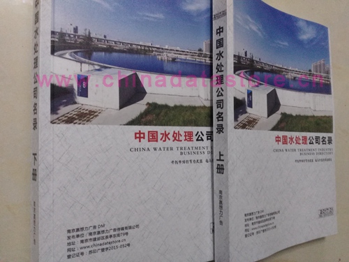 水處理設備企業黃頁收錄了最新的水處理設備企業名單，具有極高的營銷價值，實實在在提高銷售業績