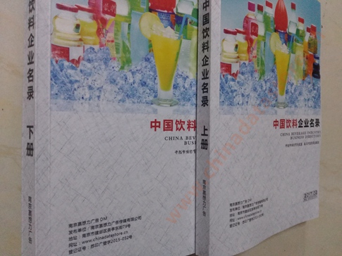 飲料企業黃頁收錄了最新的飲料企業名單，具有極高的營銷價值，實實在在提高銷售業績