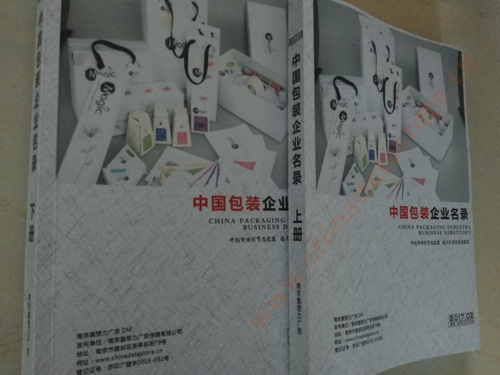 中國包裝企業黃頁可開展精準營銷，電話營銷、郵件營銷、傳真營銷等等多管齊下，圓您銷售冠軍夢