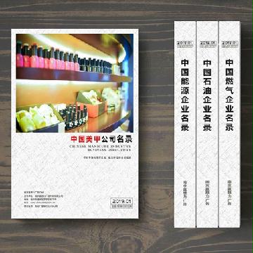 美甲產品企業(yè)大名錄