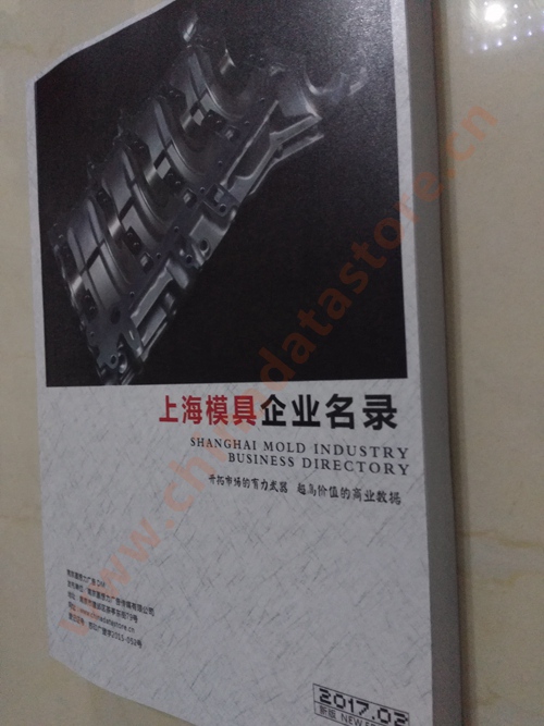 上海模具企業(yè)黃頁可開展精準(zhǔn)營銷，電話營銷、郵件營銷、傳真營銷等等多管齊下，圓您銷售冠軍夢