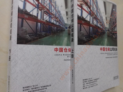 中國倉儲企業(yè)黃頁可開展精準(zhǔn)營銷，電話營銷、郵件營銷、傳真營銷等等多管齊下，圓您銷售冠軍夢