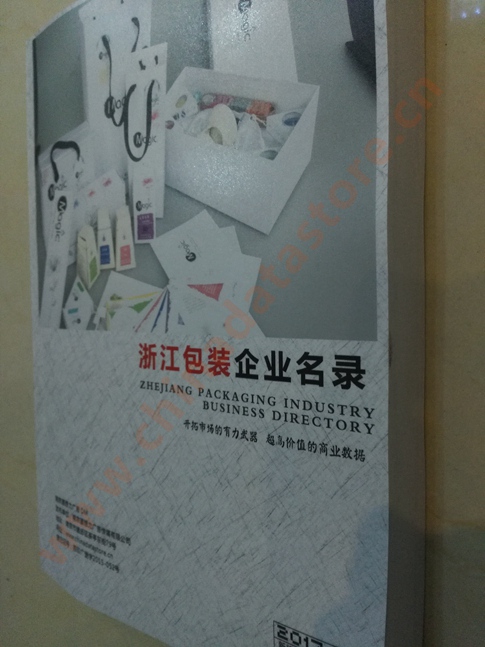 全國包裝企業(yè)名單助您立刻獲得大量潛在客戶信息，大大減少銷售成本，是您的事業(yè)事半功倍